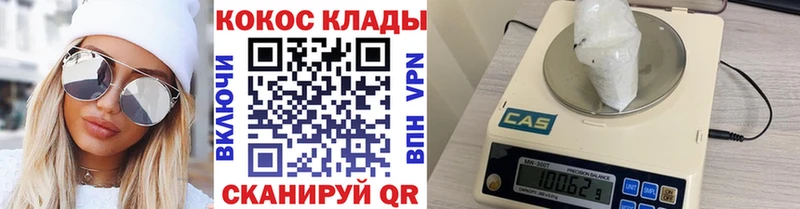 Кокаин 97%  купить наркоту  mega ONION  Кущёвская 