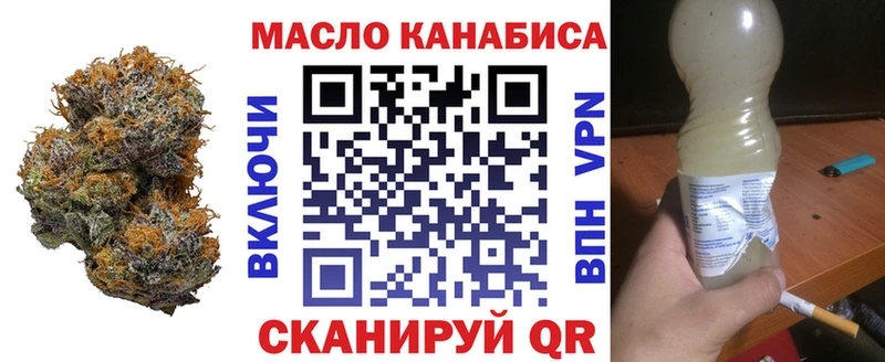 Дистиллят ТГК THC oil  Кущёвская 